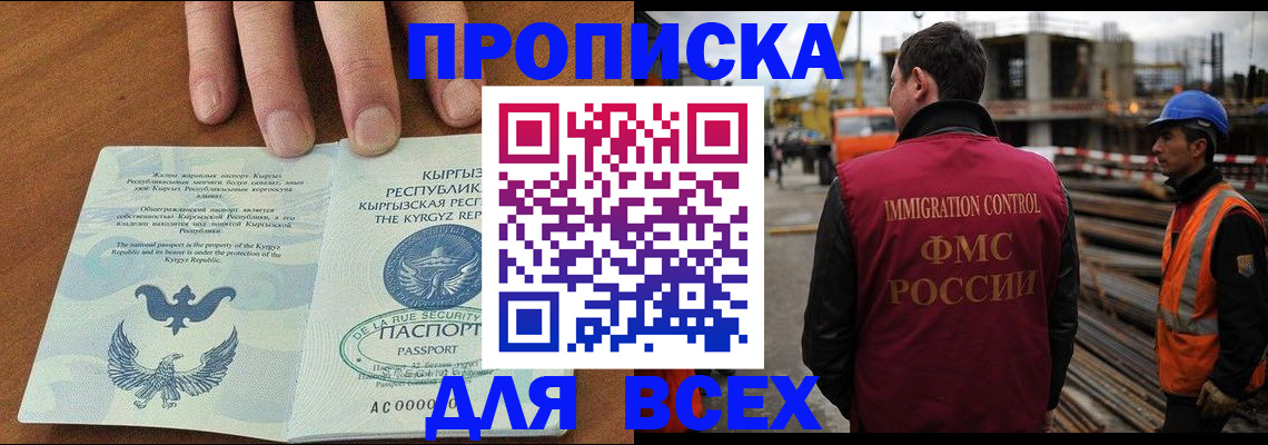 пропишу в квартире в Рыльске
