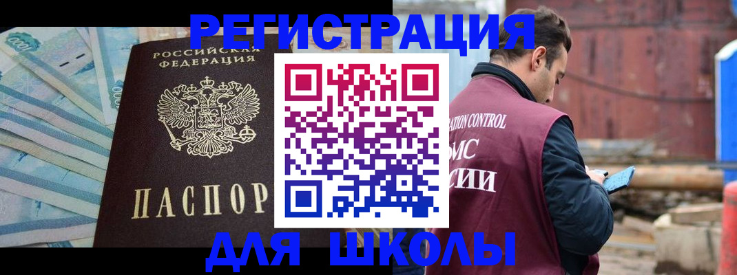 прописка поиск в Рыльске