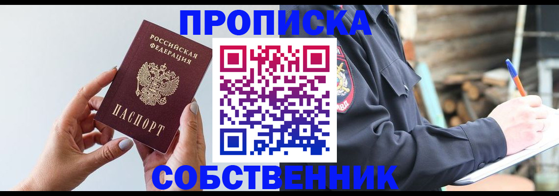 временная регистрация поиск в Рыльске